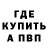 Метадон белоснежный Amejan lama
