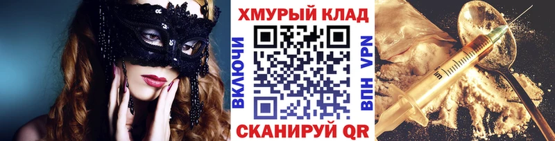 ГЕРОИН гречка  Купить где  Аткарск 