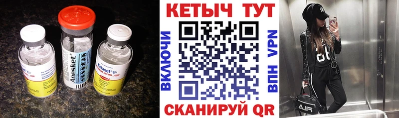 КЕТАМИН VHQ  Купить где  Аткарск 