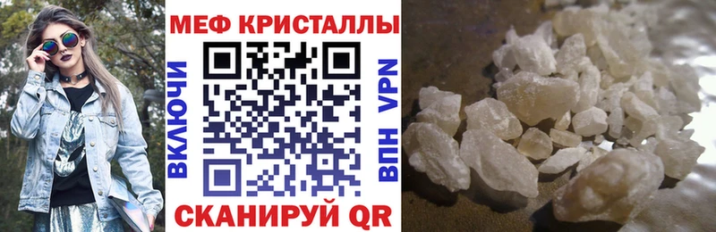 Купить закладки  Аткарск  Мефедрон VHQ 