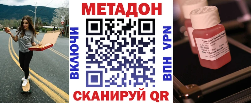 Метадон белоснежный  Купить где  Аткарск 